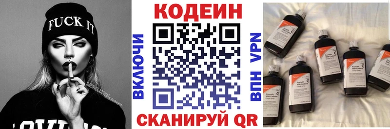 купить   Инза  Кодеиновый сироп Lean напиток Lean (лин) 