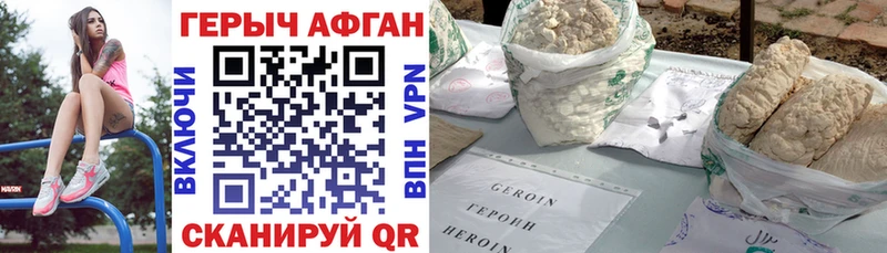 Героин хмурый  Инза 