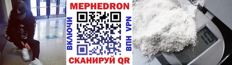 Мефедрон кристаллы Инза