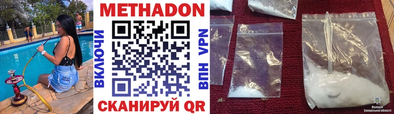 МЕТАДОН VHQ Инза